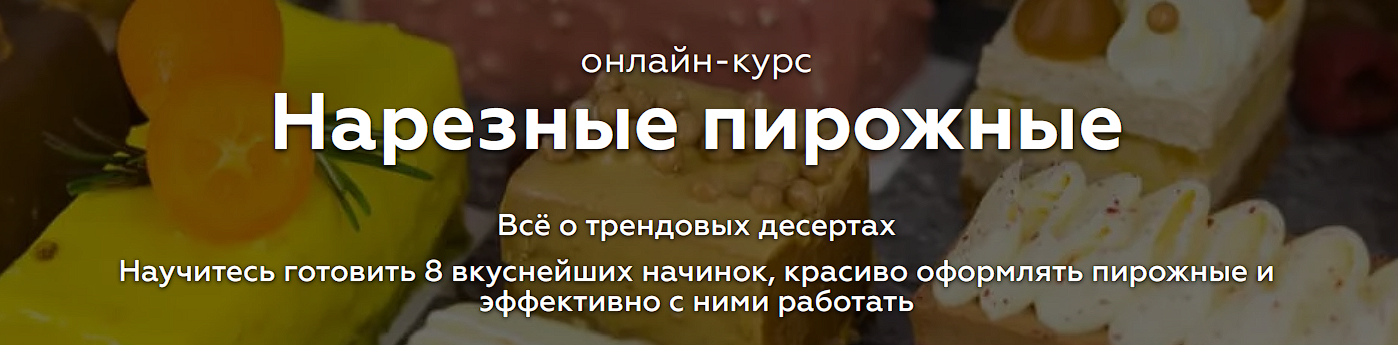 [Анастасия Лихачёва] Нарезные пирожные (2022)_0.png